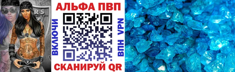 A PVP мука  Купить закладки  Ессентукская 