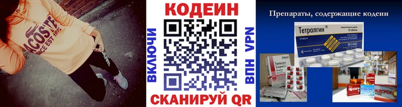 Купить закладки  Ессентукская  Codein Purple Drank 