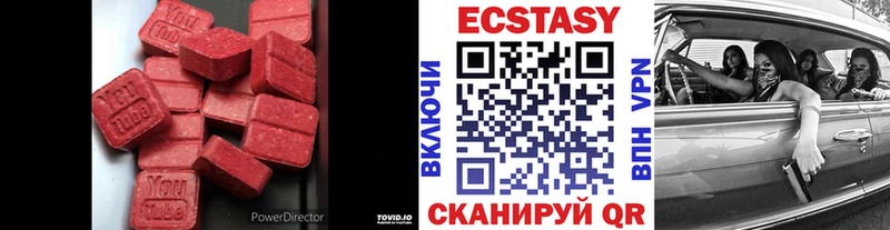 Купить закладки  Ессентукская  ЭКСТАЗИ Cube 