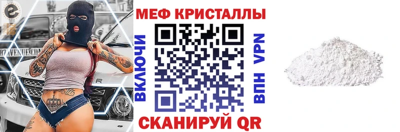 МЕФ mephedrone Ессентукская