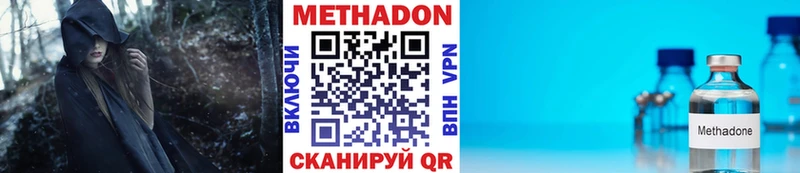 Метадон кристалл  Купить где  Ессентукская 