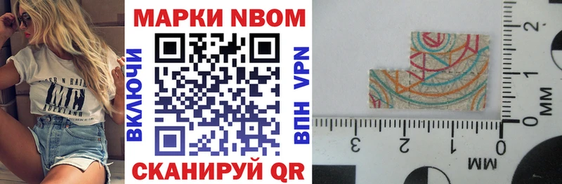 Марки NBOMe 1,5мг  Купить закладки  Ессентукская 